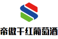 帝傲干紅葡萄酒加盟