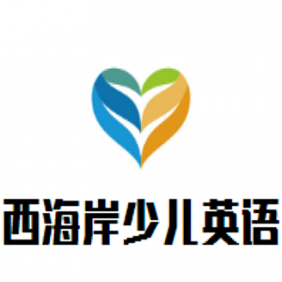 西海岸少兒英語加盟