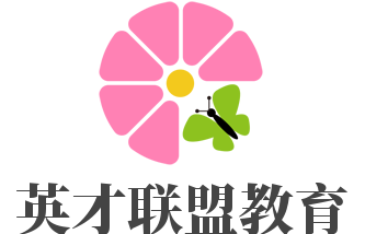 英才聯(lián)盟教育加盟