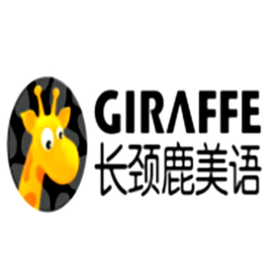 長頸鹿英語加盟