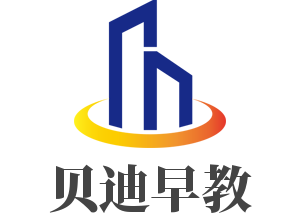 貝迪早教加盟