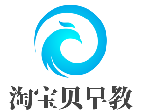 淘寶貝早教加盟