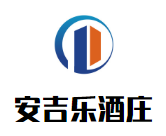 安吉樂(lè)酒莊加盟