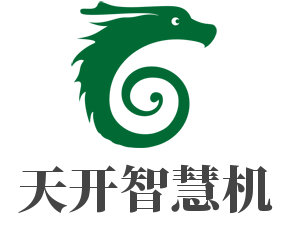 天開智慧機(jī)加盟