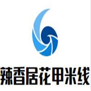 辣香居花甲米線加盟