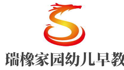 瑞橡家園幼兒早教加盟