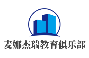 麥娜杰瑞教育俱樂(lè)部加盟