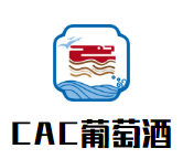 CAC神獅葡萄酒加盟
