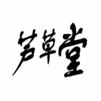 蘆草堂祛斑祛痘加盟
