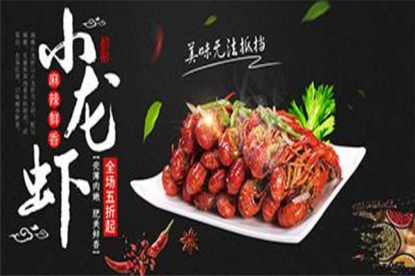 晨興小龍蝦