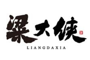 粱大俠白酒加盟