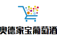 奧德家寶葡萄酒加盟