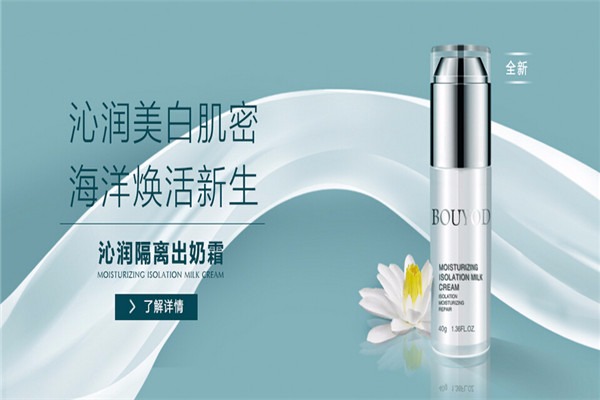 卜雅化妝品加盟