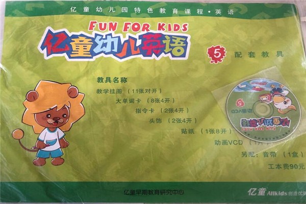 億童幼兒英語(yǔ)加盟
