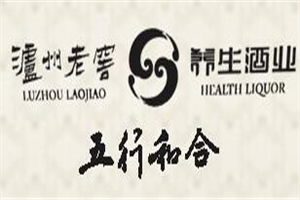 五行和合養(yǎng)生酒加盟