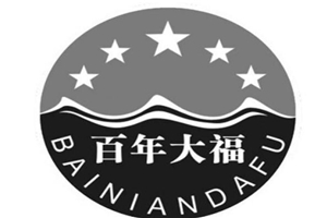 百年大福加盟