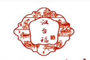 漢臺酒業(yè)加盟
