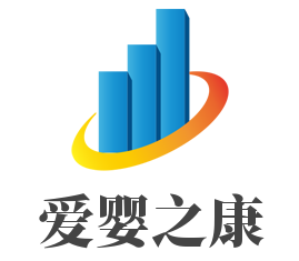 愛嬰之康加盟