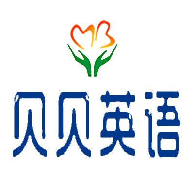 貝貝英語(yǔ)加盟
