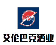艾倫巴克酒業(yè)加盟