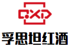 孚思坦紅酒加盟