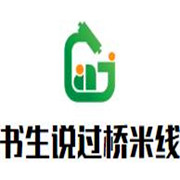 書生說云南過橋米線加盟