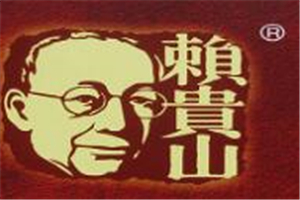 賴貴山酒加盟