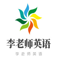 李老師英語加盟