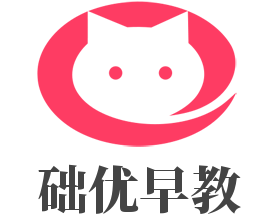 礎(chǔ)優(yōu)早教加盟