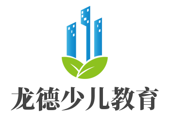 龍德少兒教育加盟