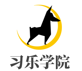 習(xí)樂學(xué)院加盟