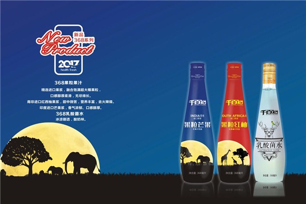 千百知飲品加盟