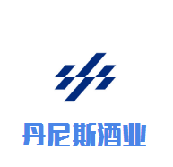 丹尼斯酒業(yè)加盟