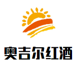 奧吉爾紅酒加盟