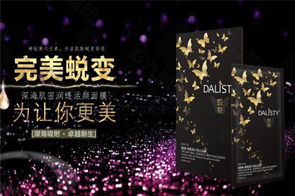 黛麗絲媞護(hù)膚加盟