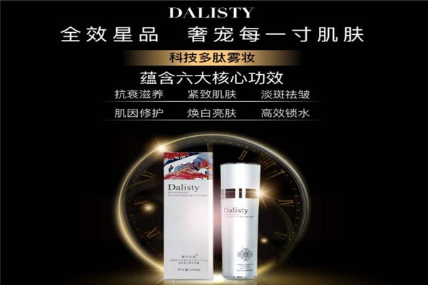 黛麗絲媞護(hù)膚加盟