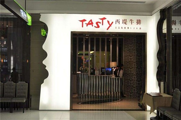 西爵牛排加盟