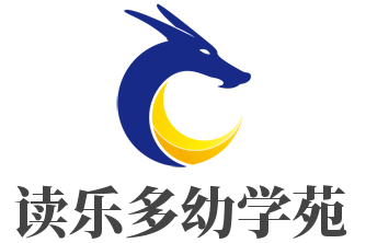 讀樂多幼學苑加盟