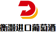 恒泰曲紅酒莊加盟