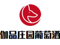 伽品莊園葡萄酒加盟