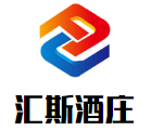 匯斯酒莊加盟