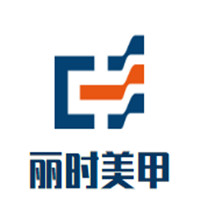 麗時美甲加盟