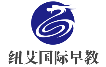 紐艾國(guó)際早教加盟