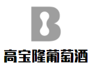 高寶隆葡萄酒加盟