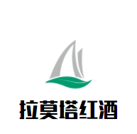 拉莫塔紅酒加盟
