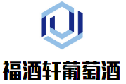 福酒軒葡萄酒加盟