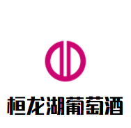 桓龍湖葡萄酒加盟