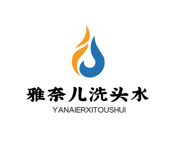 雅奈兒洗頭水加盟