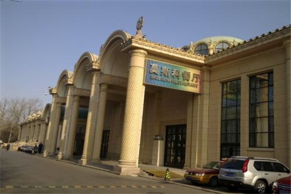 莫斯科餐廳加盟