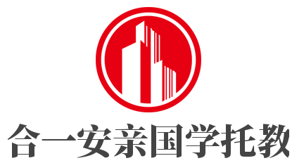 合一安親國學(xué)托教加盟